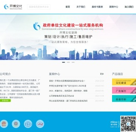 厦门开博文化传媒有限公司