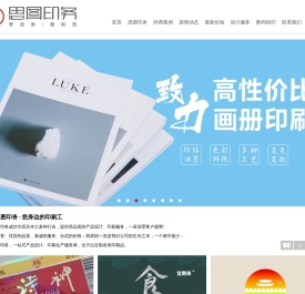 宜宾印刷厂