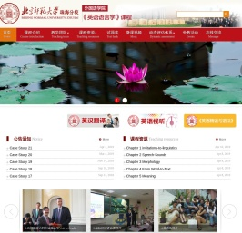 英语语言学