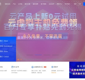 蓝队云