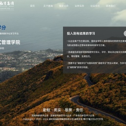 南海教育集团