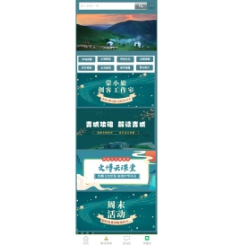 蒙小旅