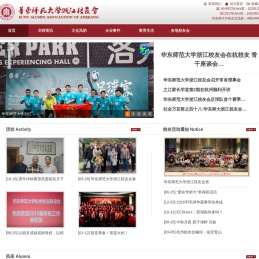 华东师范大学杭州校友会