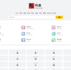 字典大全