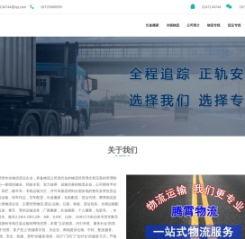 昆明物流公司