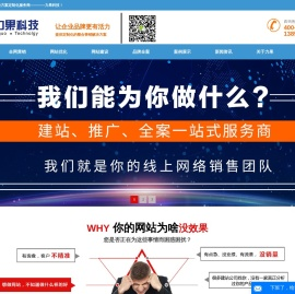 杭州seo网站优化推广公司