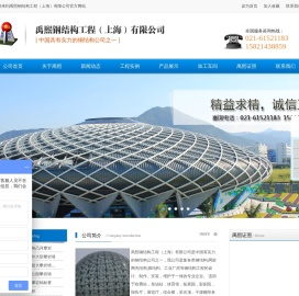 网架结构,网架屋面,轻钢厂房,网架网壳结构,钢结构别墅,膜结构