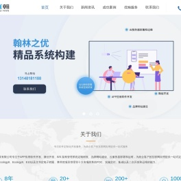 APP小程序H5外包定制化开发
