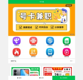 号卡通