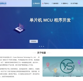 钰森电子科技有限公司