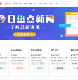 建材号