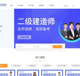 职展网