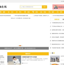 健康在线