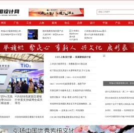 中国设计网