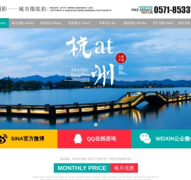 杭州婚纱摄影