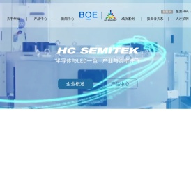 华灿光电股份有限公司