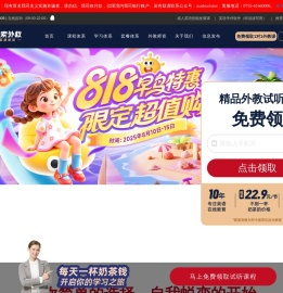 阿卡索外教网