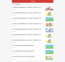 战马考试网