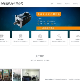 定制无刷电机