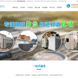 重庆隔音材料