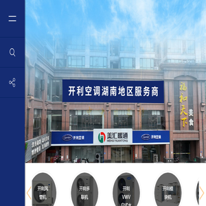 美国开利中央空调