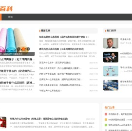葵百科