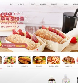 广东百利食品股份有限公司