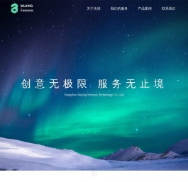 杭州无境网络科技有限公司