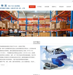 深圳邦途国际物流有限公司