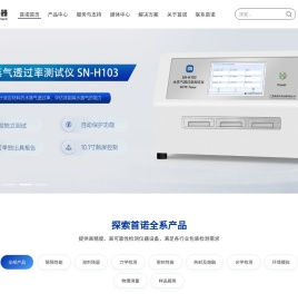 软包装检测仪器