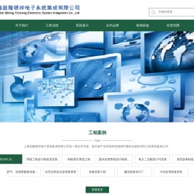上海启隆银祥电子系统集成有限公司