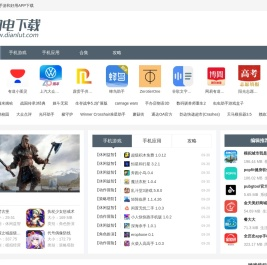 手机软件下载