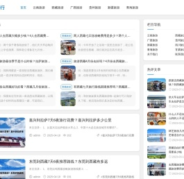 云南旅游