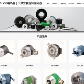 瑞士ELCO编码器