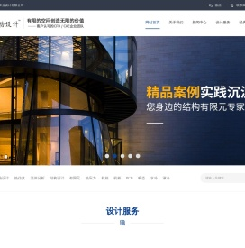 热设计公司