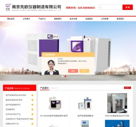 超声波微波紫外协同反应工作站