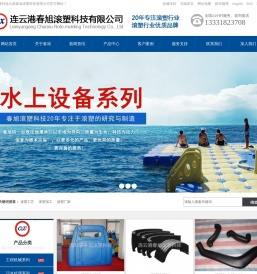滚塑工艺