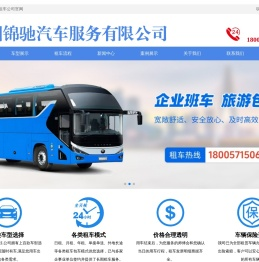 杭州租车