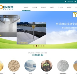 粉尘治理