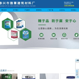 泰州无机涂料
