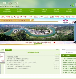 四川禾田投资咨询有限责任公司