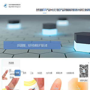 杰锐智联