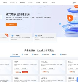 SSL证书