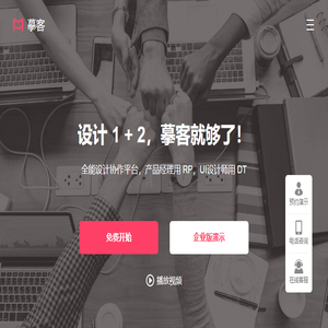 摹客