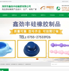 深圳硅橡胶厂家