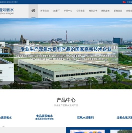 杭州名鑫双氧水有限公司