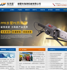 PPR热熔器生产厂家