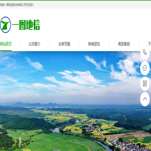 湖南一图地信科技有限公司