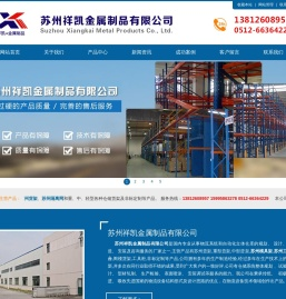 苏州工作台