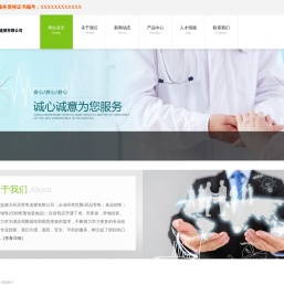 寿阳益康大药店零售连锁有限公司